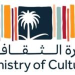 شعار_وزارة_الثقافة